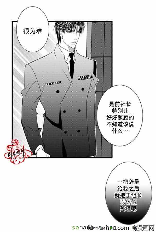 《工作 吵架 相爱》漫画最新章节第45话免费下拉式在线观看章节第【56】张图片