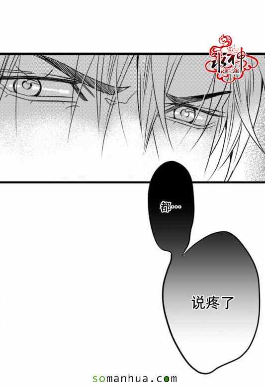 《工作 吵架 相爱》漫画最新章节第20话免费下拉式在线观看章节第【43】张图片