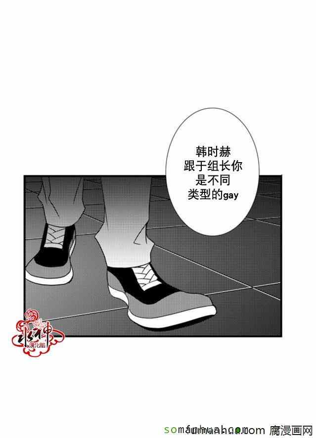 《工作 吵架 相爱》漫画最新章节第33话免费下拉式在线观看章节第【9】张图片