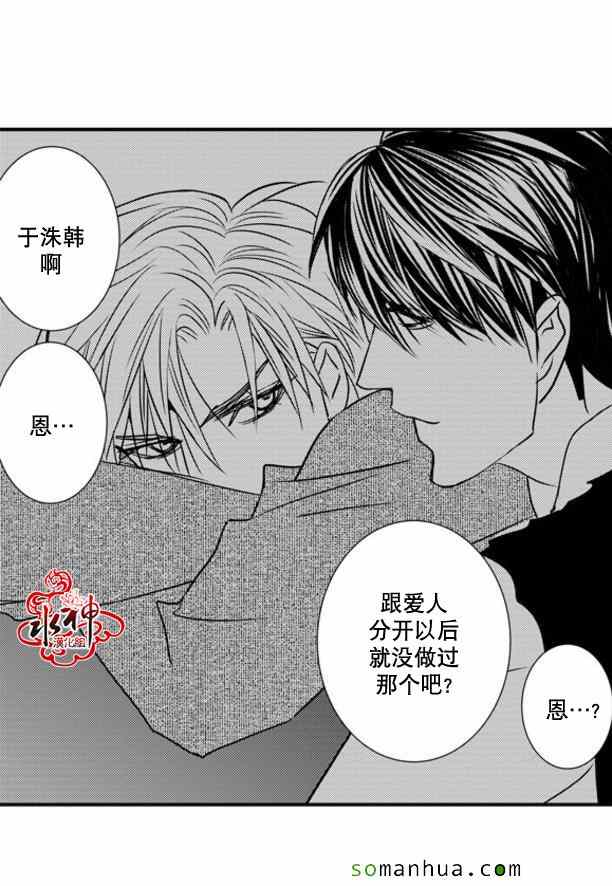 《工作 吵架 相爱》漫画最新章节第43话免费下拉式在线观看章节第【51】张图片