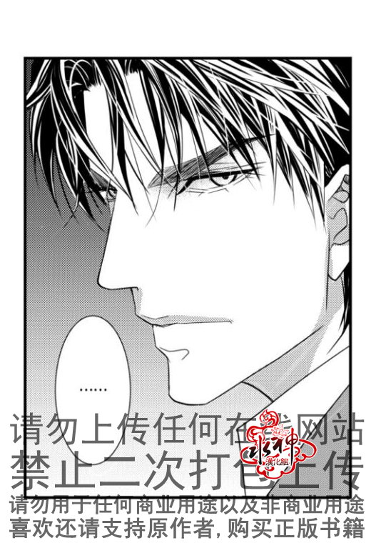 《工作 吵架 相爱》漫画最新章节第16话免费下拉式在线观看章节第【21】张图片