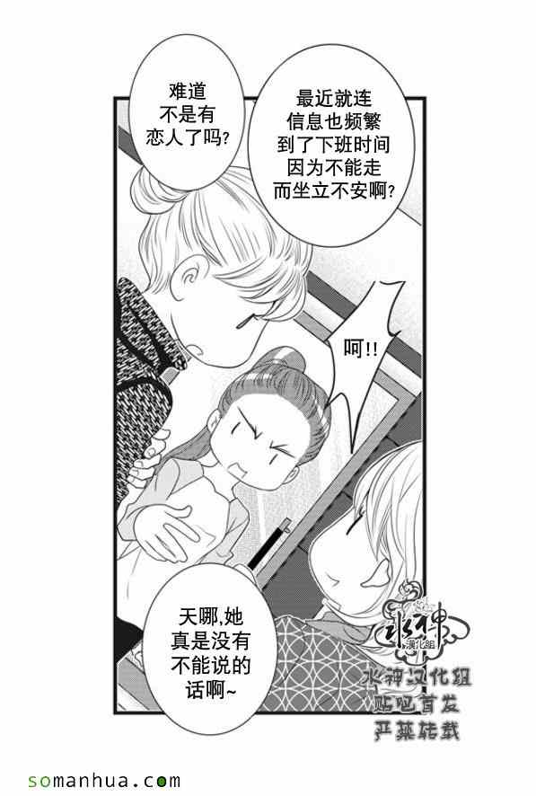 《工作 吵架 相爱》漫画最新章节第53话免费下拉式在线观看章节第【2】张图片