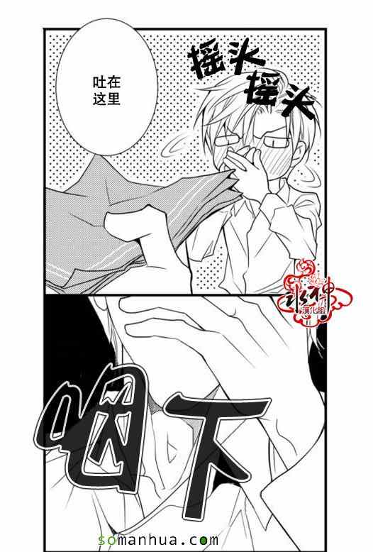 《工作 吵架 相爱》漫画最新章节第24话免费下拉式在线观看章节第【17】张图片