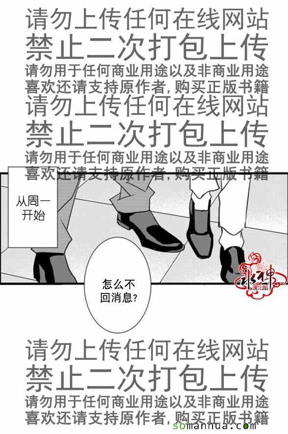 《工作 吵架 相爱》漫画最新章节第43话免费下拉式在线观看章节第【24】张图片