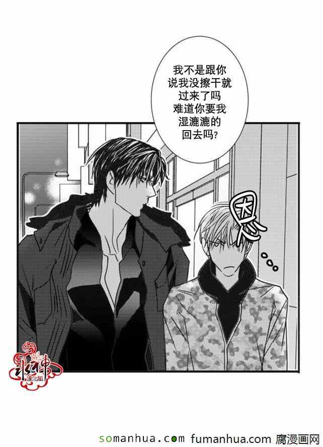 《工作 吵架 相爱》漫画最新章节第40话免费下拉式在线观看章节第【17】张图片