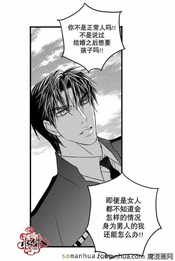 《工作 吵架 相爱》漫画最新章节第45话免费下拉式在线观看章节第【34】张图片