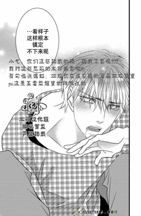 《工作 吵架 相爱》漫画最新章节第52话免费下拉式在线观看章节第【44】张图片