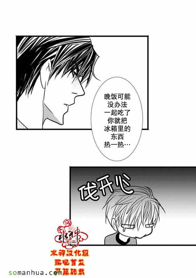 《工作 吵架 相爱》漫画最新章节第48话免费下拉式在线观看章节第【27】张图片