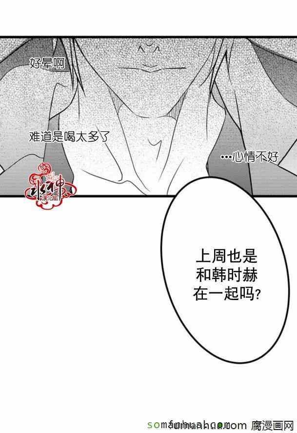 《工作 吵架 相爱》漫画最新章节第44话免费下拉式在线观看章节第【25】张图片