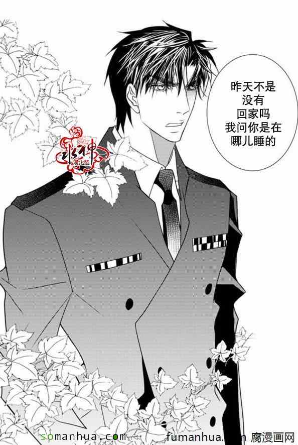 《工作 吵架 相爱》漫画最新章节第45话免费下拉式在线观看章节第【21】张图片