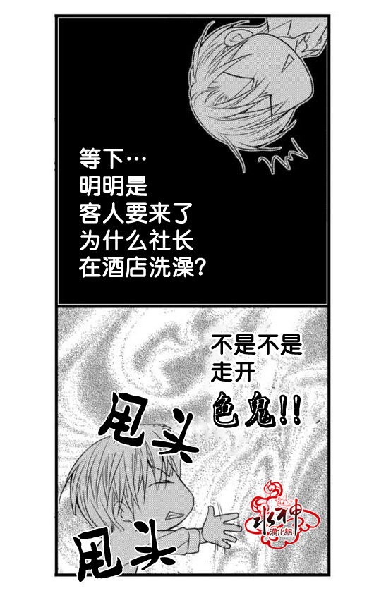 《工作 吵架 相爱》漫画最新章节第19话免费下拉式在线观看章节第【43】张图片