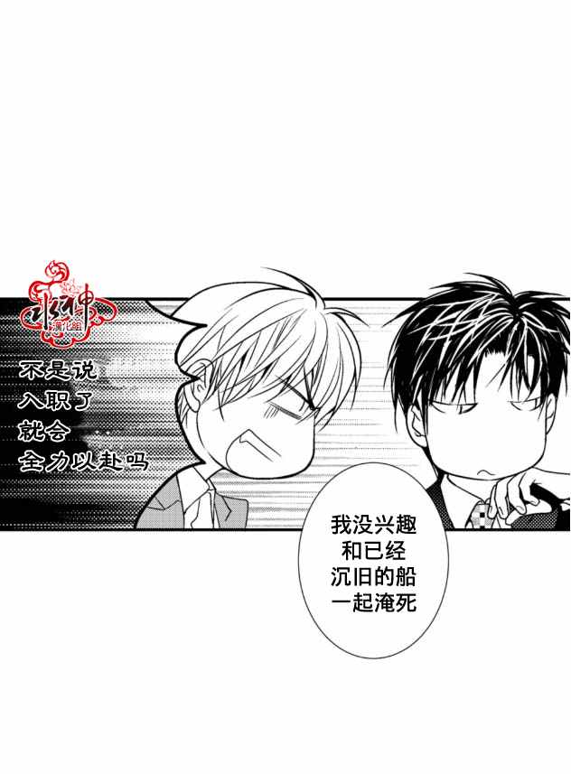 《工作 吵架 相爱》漫画最新章节第5话免费下拉式在线观看章节第【22】张图片