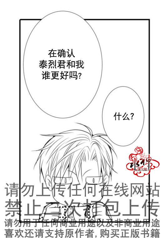 《工作 吵架 相爱》漫画最新章节第14话免费下拉式在线观看章节第【32】张图片