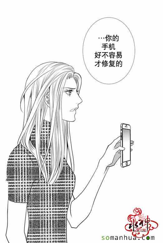 《工作 吵架 相爱》漫画最新章节第26话免费下拉式在线观看章节第【25】张图片