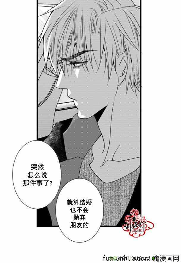 《工作 吵架 相爱》漫画最新章节第44话免费下拉式在线观看章节第【47】张图片