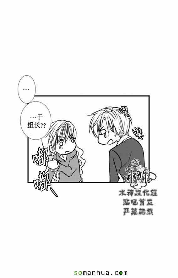 《工作 吵架 相爱》漫画最新章节第51话免费下拉式在线观看章节第【9】张图片