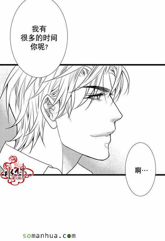 《工作 吵架 相爱》漫画最新章节第25话免费下拉式在线观看章节第【37】张图片