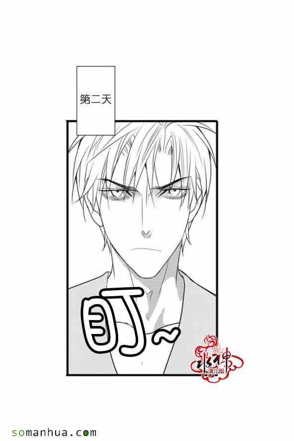 《工作 吵架 相爱》漫画最新章节第37话免费下拉式在线观看章节第【41】张图片