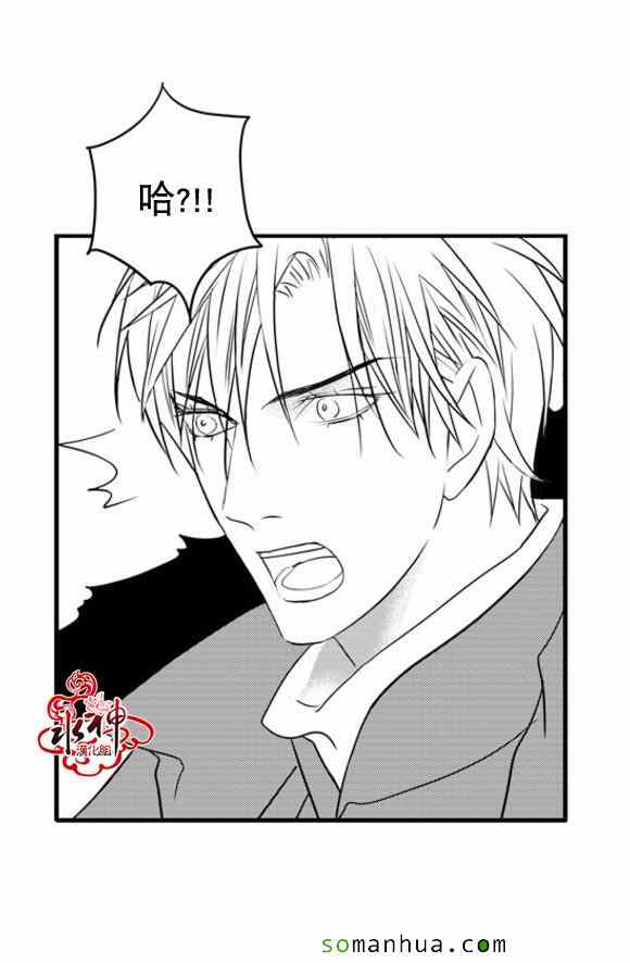 《工作 吵架 相爱》漫画最新章节第36话免费下拉式在线观看章节第【41】张图片