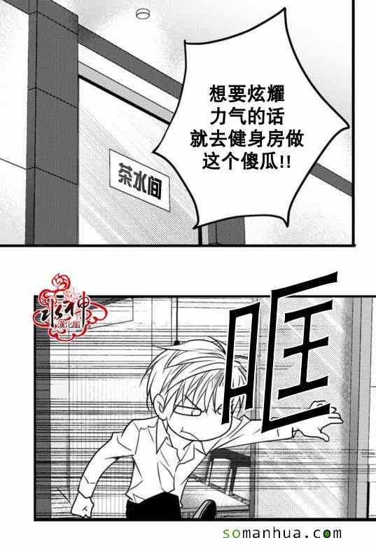 《工作 吵架 相爱》漫画最新章节第20话免费下拉式在线观看章节第【48】张图片