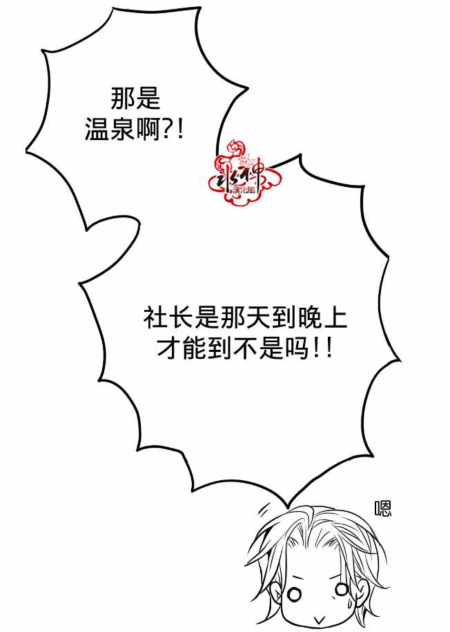 《工作 吵架 相爱》漫画最新章节第12话免费下拉式在线观看章节第【33】张图片