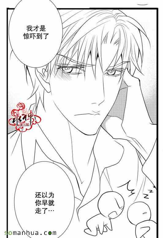 《工作 吵架 相爱》漫画最新章节第23话免费下拉式在线观看章节第【44】张图片