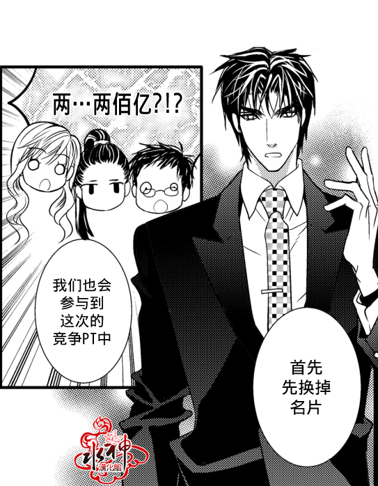 《工作 吵架 相爱》漫画最新章节第4话免费下拉式在线观看章节第【37】张图片