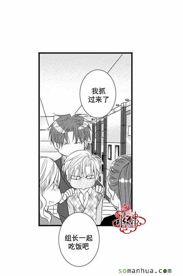 《工作 吵架 相爱》漫画最新章节第41话免费下拉式在线观看章节第【63】张图片