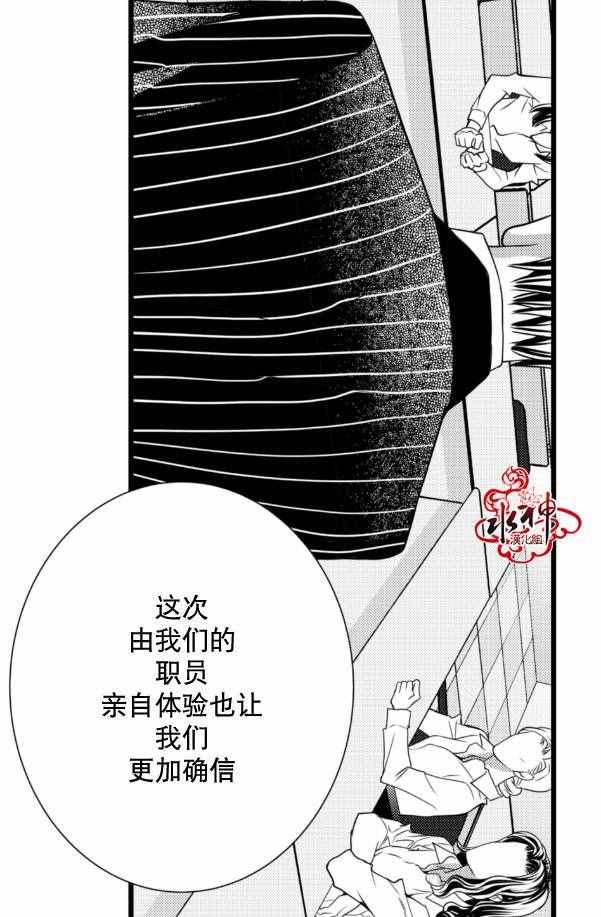 《工作 吵架 相爱》漫画最新章节第10话免费下拉式在线观看章节第【39】张图片