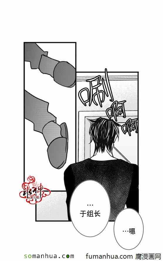 《工作 吵架 相爱》漫画最新章节第46话免费下拉式在线观看章节第【31】张图片