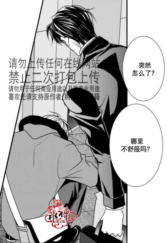 《工作 吵架 相爱》漫画最新章节第16话免费下拉式在线观看章节第【53】张图片