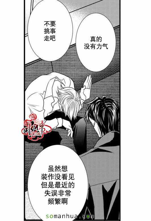 《工作 吵架 相爱》漫画最新章节第22话免费下拉式在线观看章节第【55】张图片