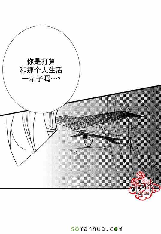 《工作 吵架 相爱》漫画最新章节第26话免费下拉式在线观看章节第【40】张图片