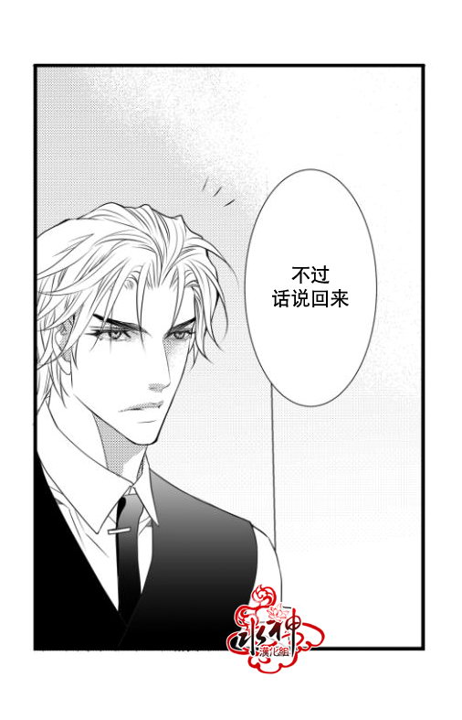 《工作 吵架 相爱》漫画最新章节第15话免费下拉式在线观看章节第【36】张图片