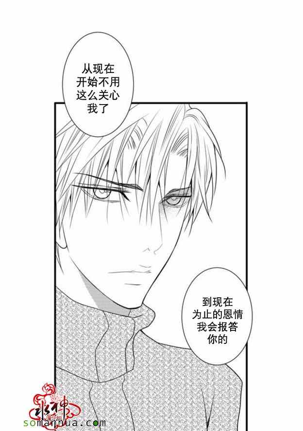 《工作 吵架 相爱》漫画最新章节第43话免费下拉式在线观看章节第【26】张图片