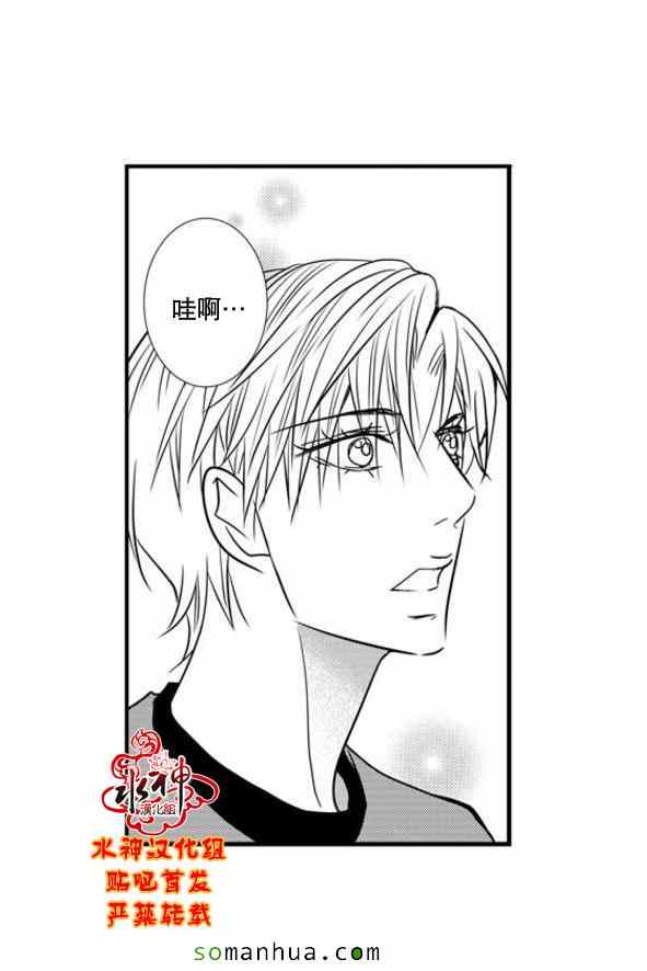 《工作 吵架 相爱》漫画最新章节第48话免费下拉式在线观看章节第【31】张图片