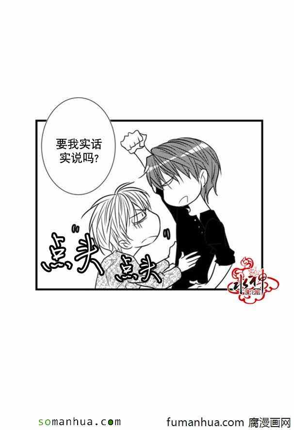 《工作 吵架 相爱》漫画最新章节第46话免费下拉式在线观看章节第【28】张图片