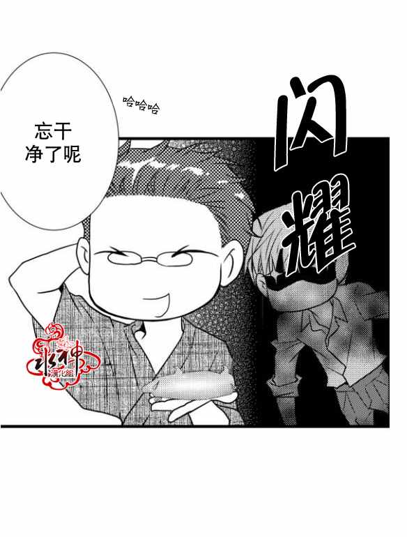 《工作 吵架 相爱》漫画最新章节第13话免费下拉式在线观看章节第【39】张图片