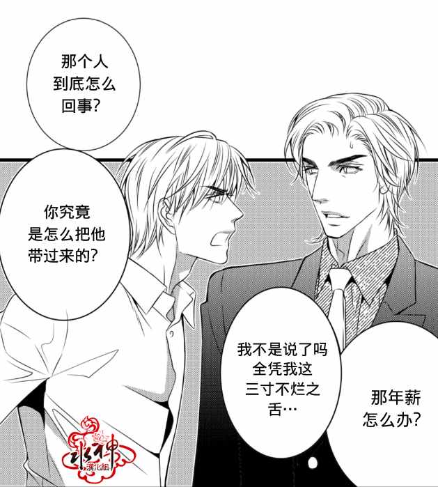 《工作 吵架 相爱》漫画最新章节第2话免费下拉式在线观看章节第【3】张图片