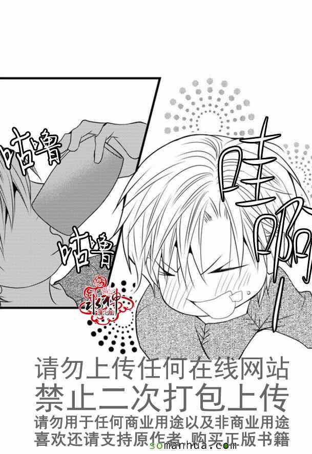 《工作 吵架 相爱》漫画最新章节第43话免费下拉式在线观看章节第【42】张图片