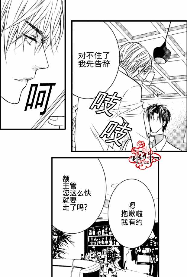 《工作 吵架 相爱》漫画最新章节第2话免费下拉式在线观看章节第【26】张图片