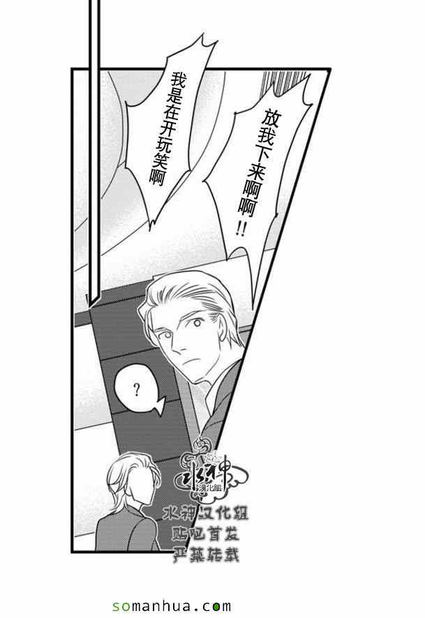 《工作 吵架 相爱》漫画最新章节第51话免费下拉式在线观看章节第【15】张图片