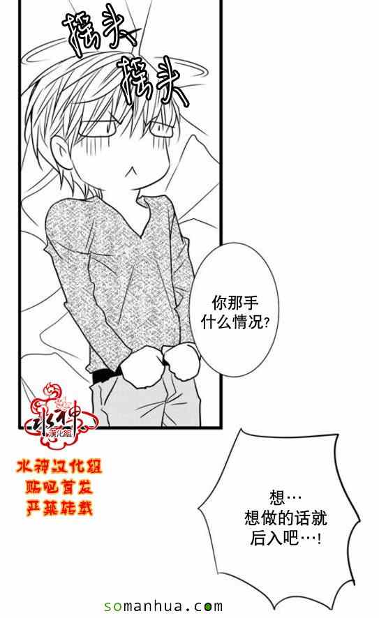 《工作 吵架 相爱》漫画最新章节第47话免费下拉式在线观看章节第【36】张图片