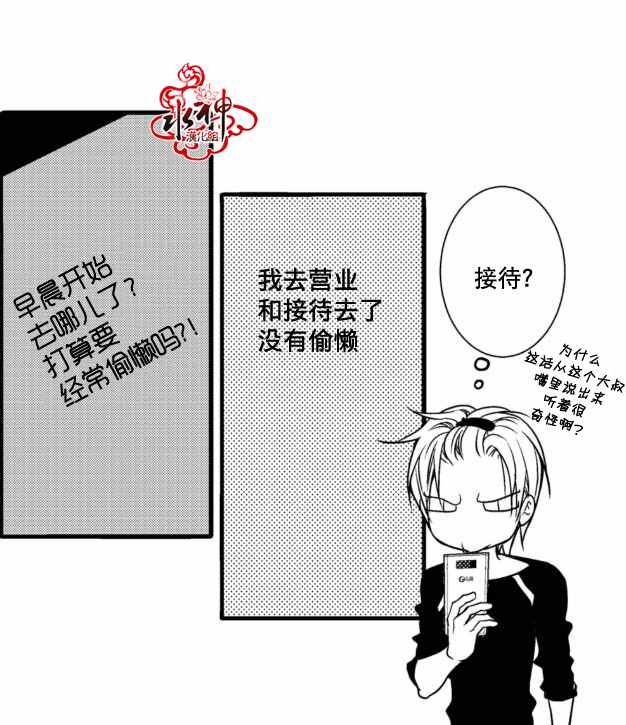 《工作 吵架 相爱》漫画最新章节第5话免费下拉式在线观看章节第【36】张图片