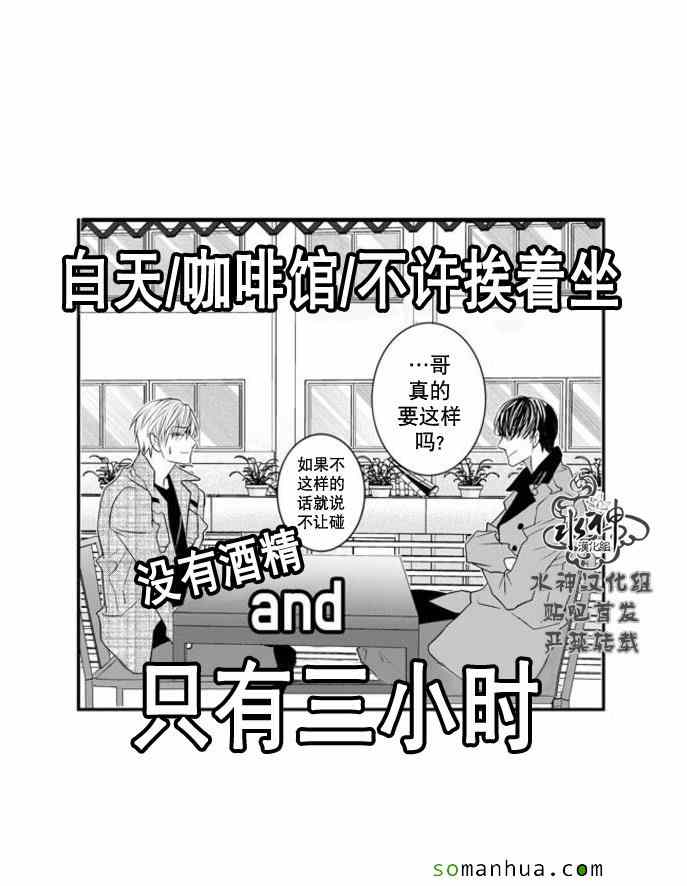 《工作 吵架 相爱》漫画最新章节第54话免费下拉式在线观看章节第【30】张图片