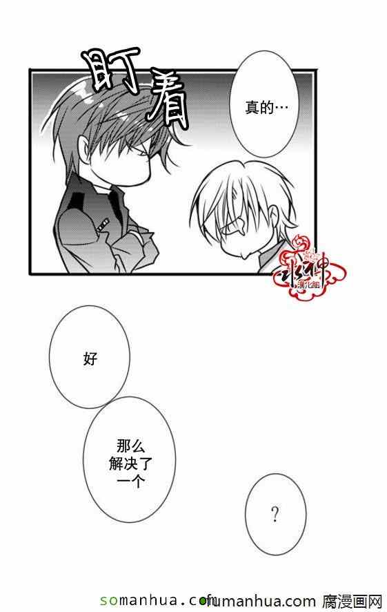 《工作 吵架 相爱》漫画最新章节第45话免费下拉式在线观看章节第【23】张图片