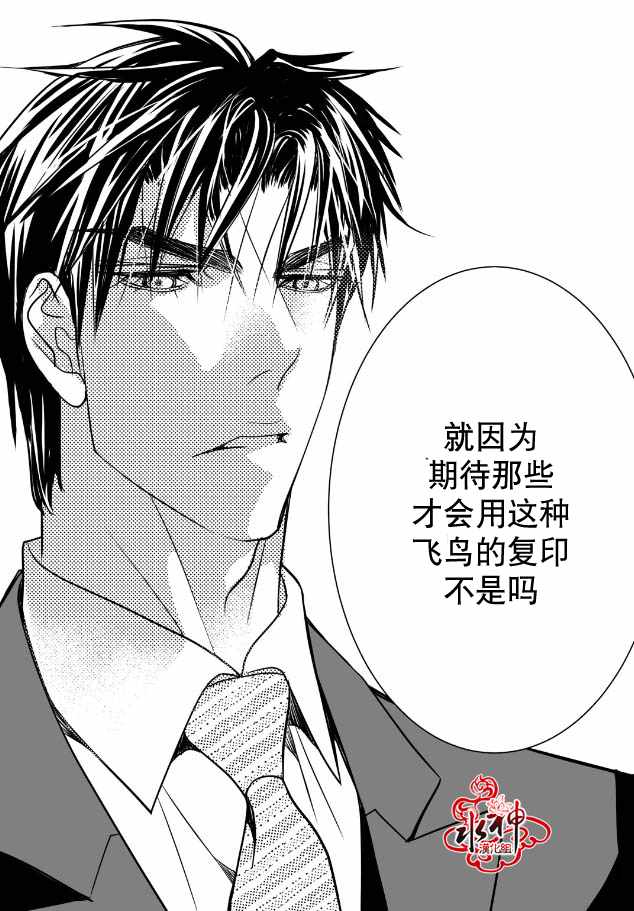 《工作 吵架 相爱》漫画最新章节第6话免费下拉式在线观看章节第【31】张图片