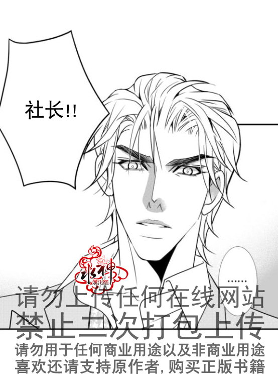 《工作 吵架 相爱》漫画最新章节第14话免费下拉式在线观看章节第【3】张图片