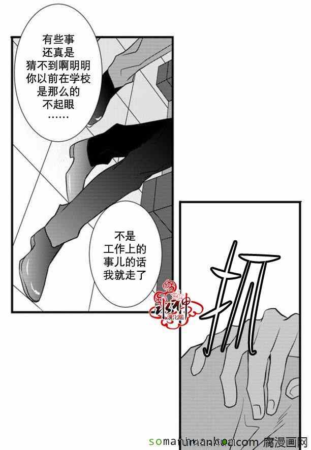 《工作 吵架 相爱》漫画最新章节第38话免费下拉式在线观看章节第【20】张图片