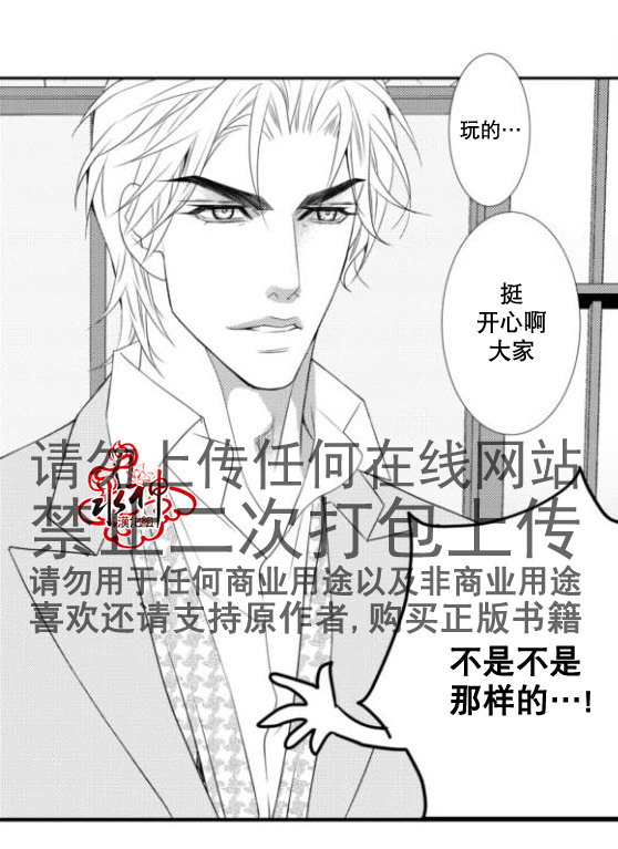 《工作 吵架 相爱》漫画最新章节第14话免费下拉式在线观看章节第【5】张图片